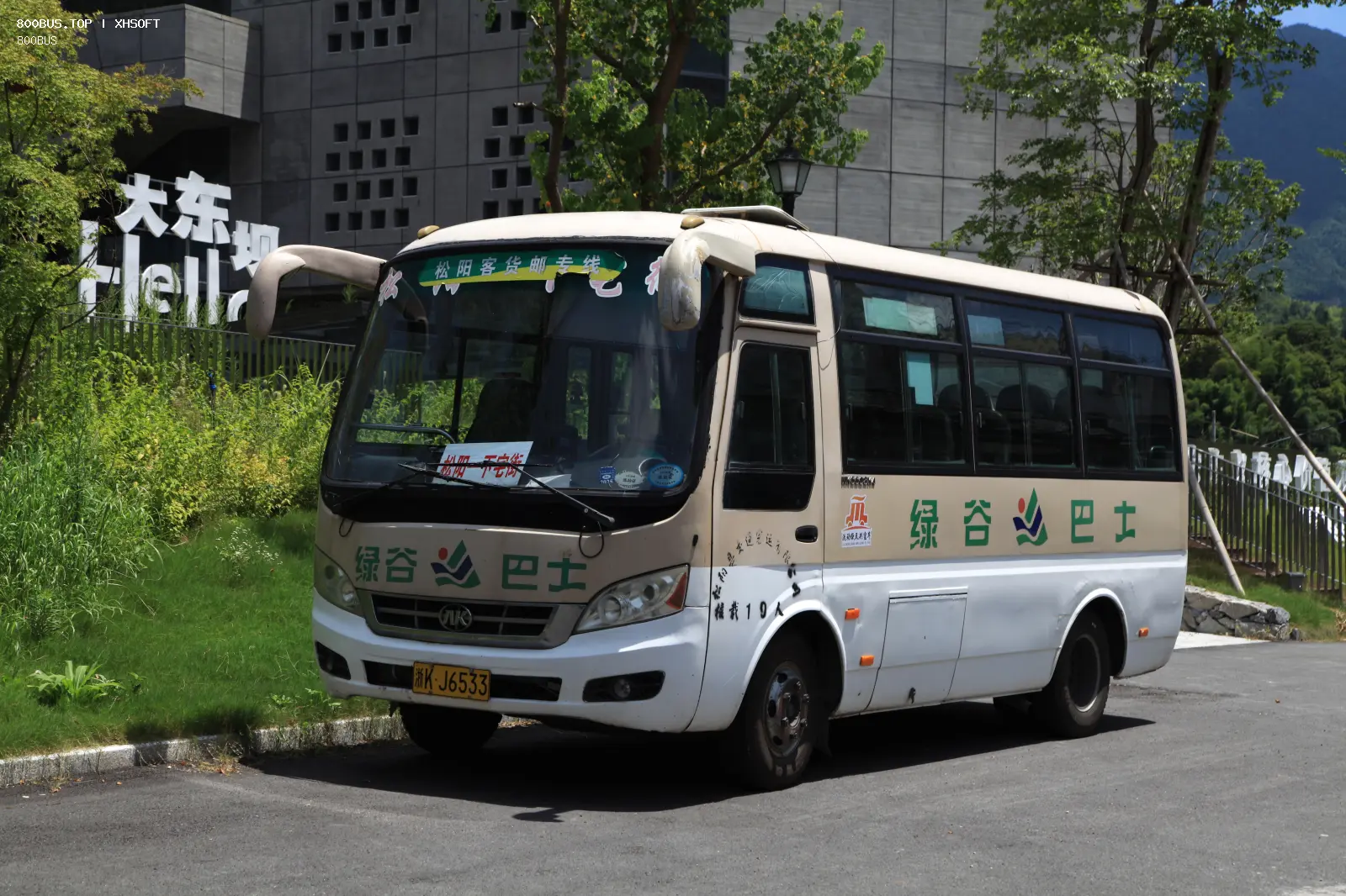 Bus Archive