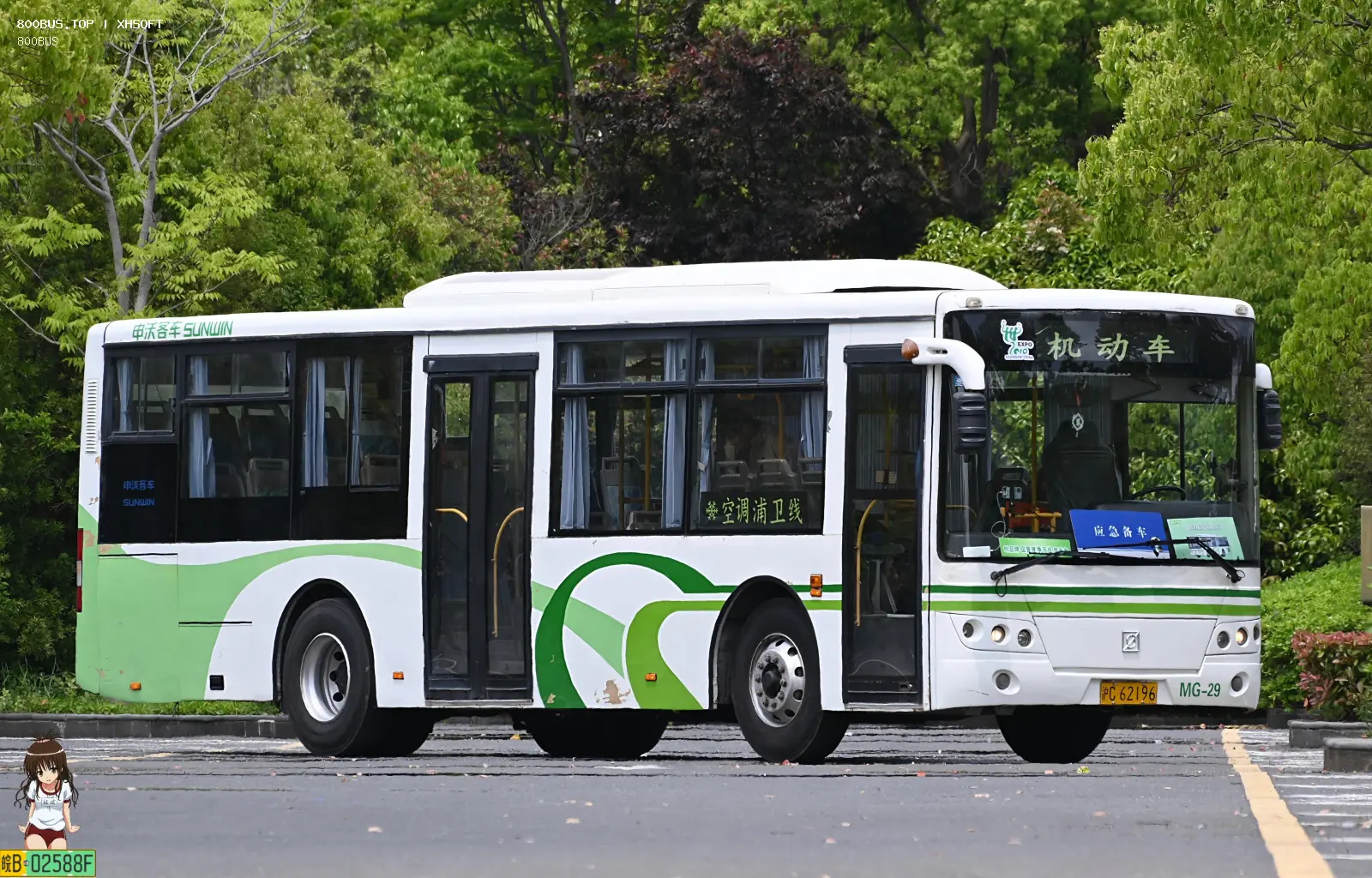 Bus Archive