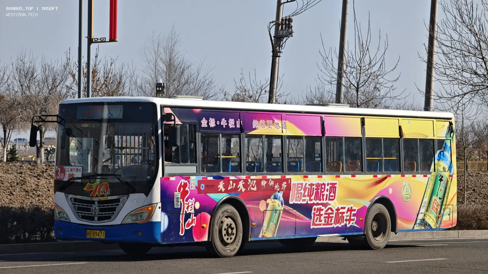 Bus Archive