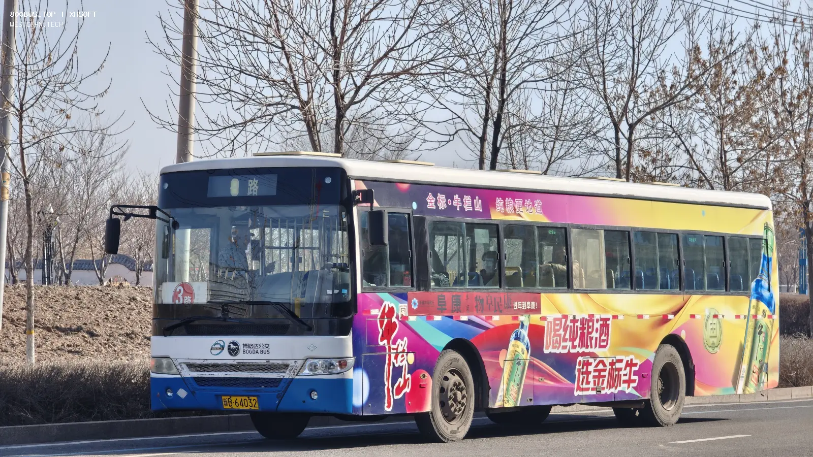 Bus Archive