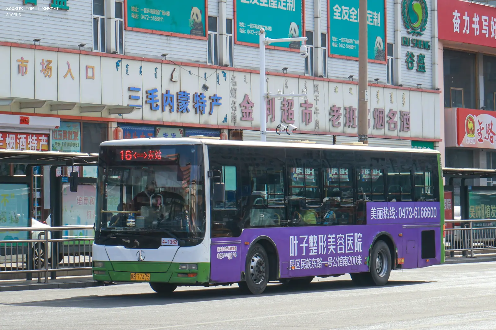 Bus Archive