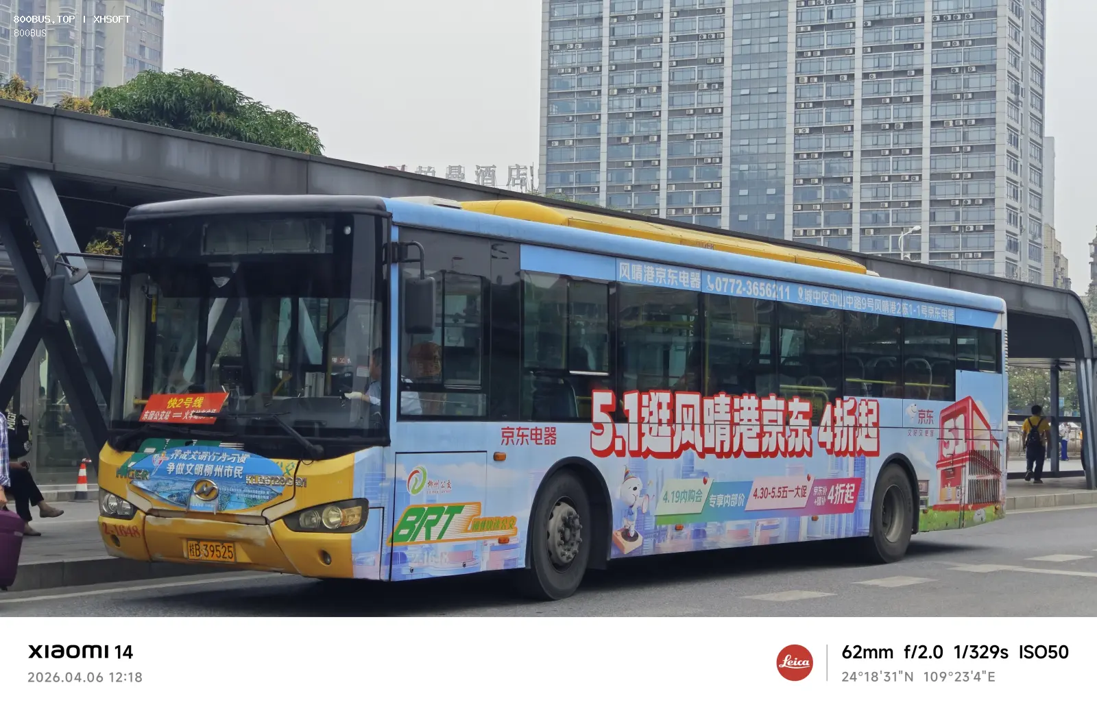 Bus Archive