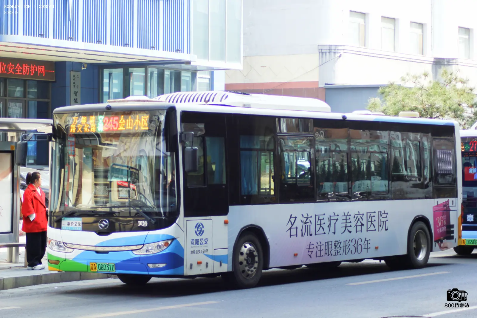 Bus Archive