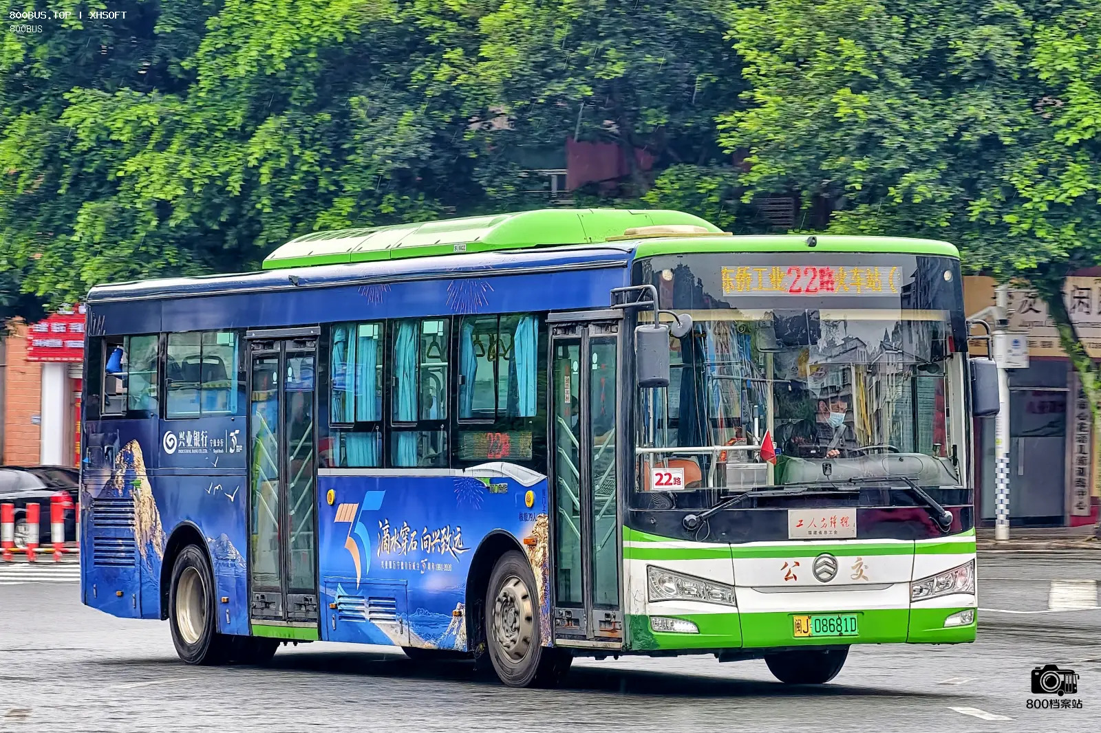 Bus Archive