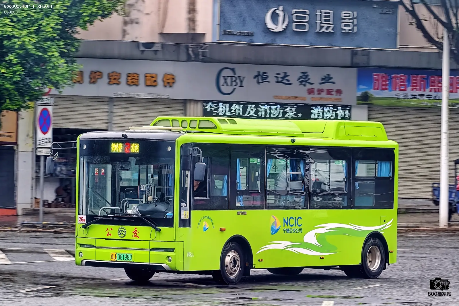 Bus Archive