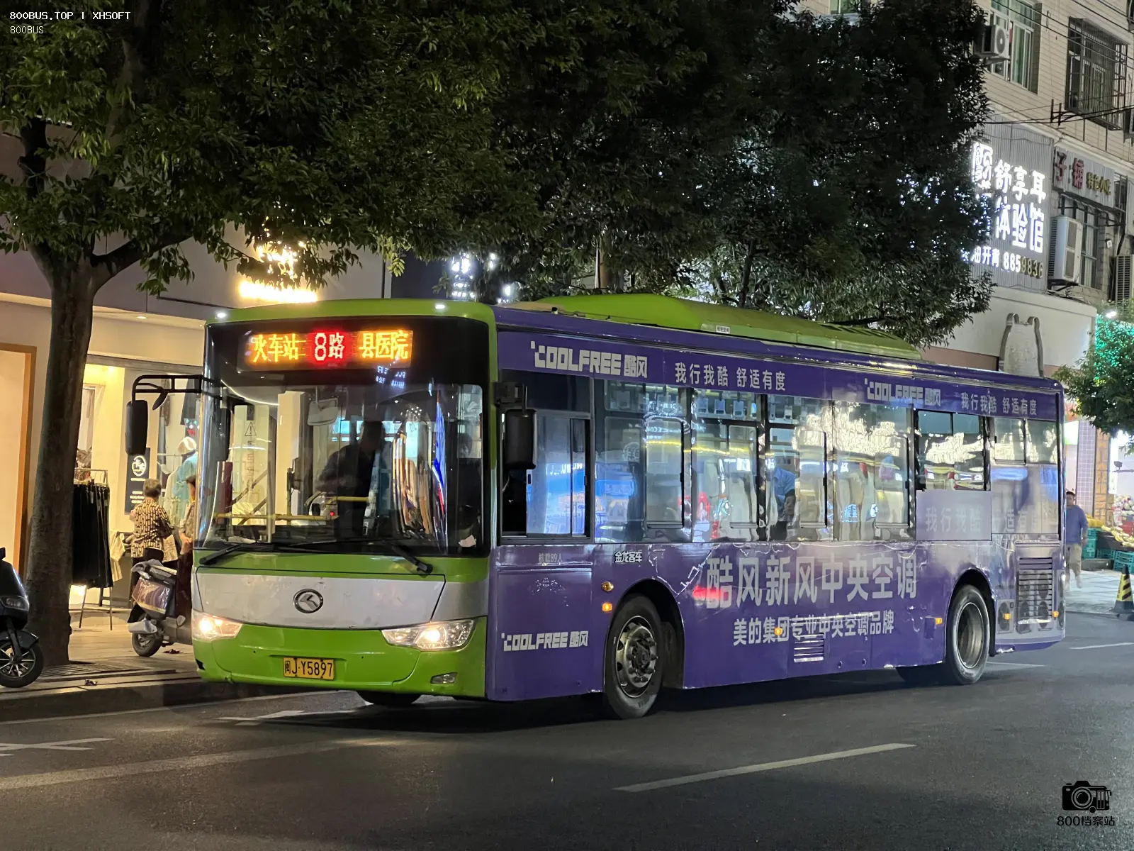 Bus Archive