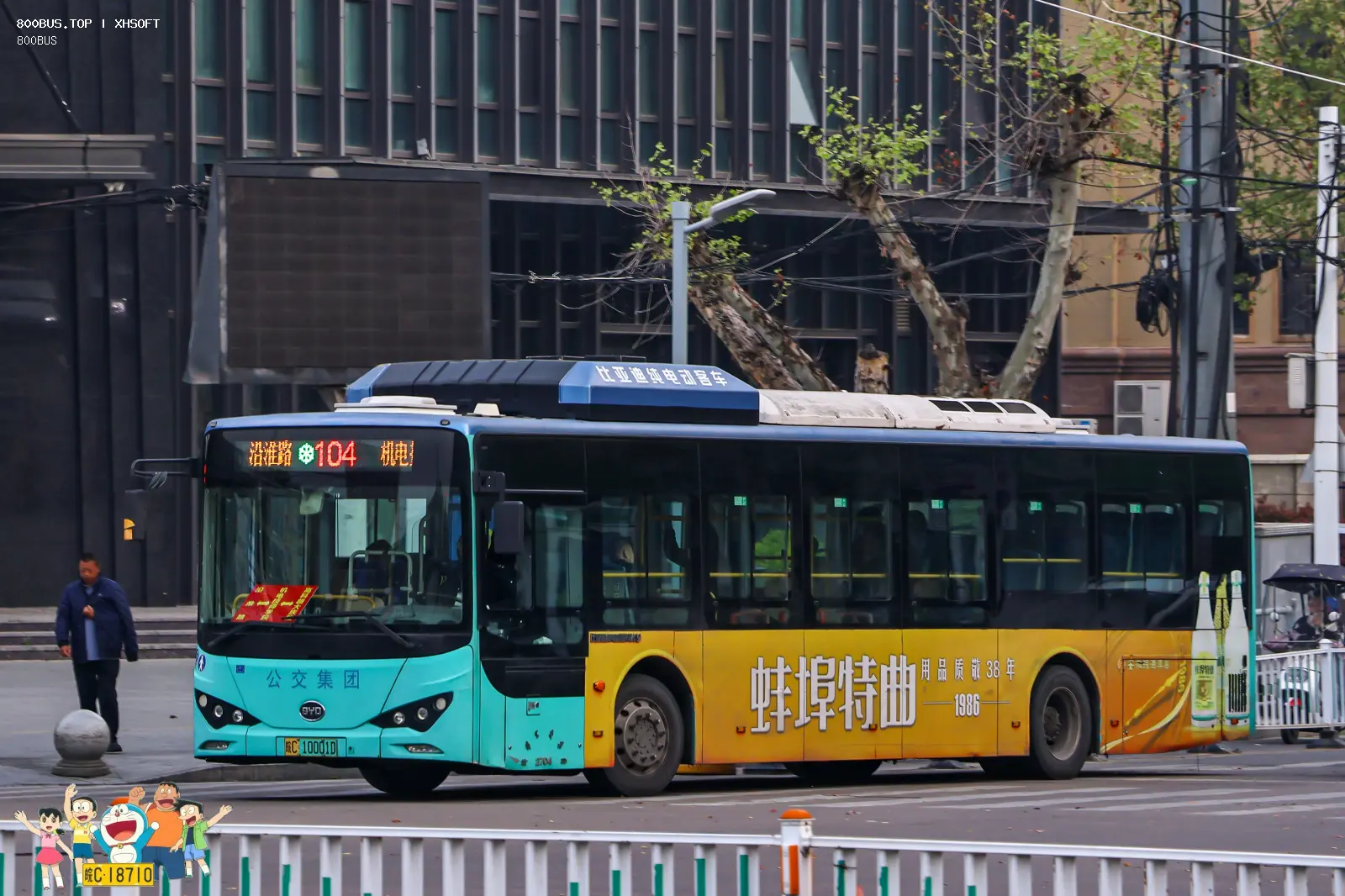 Bus Archive