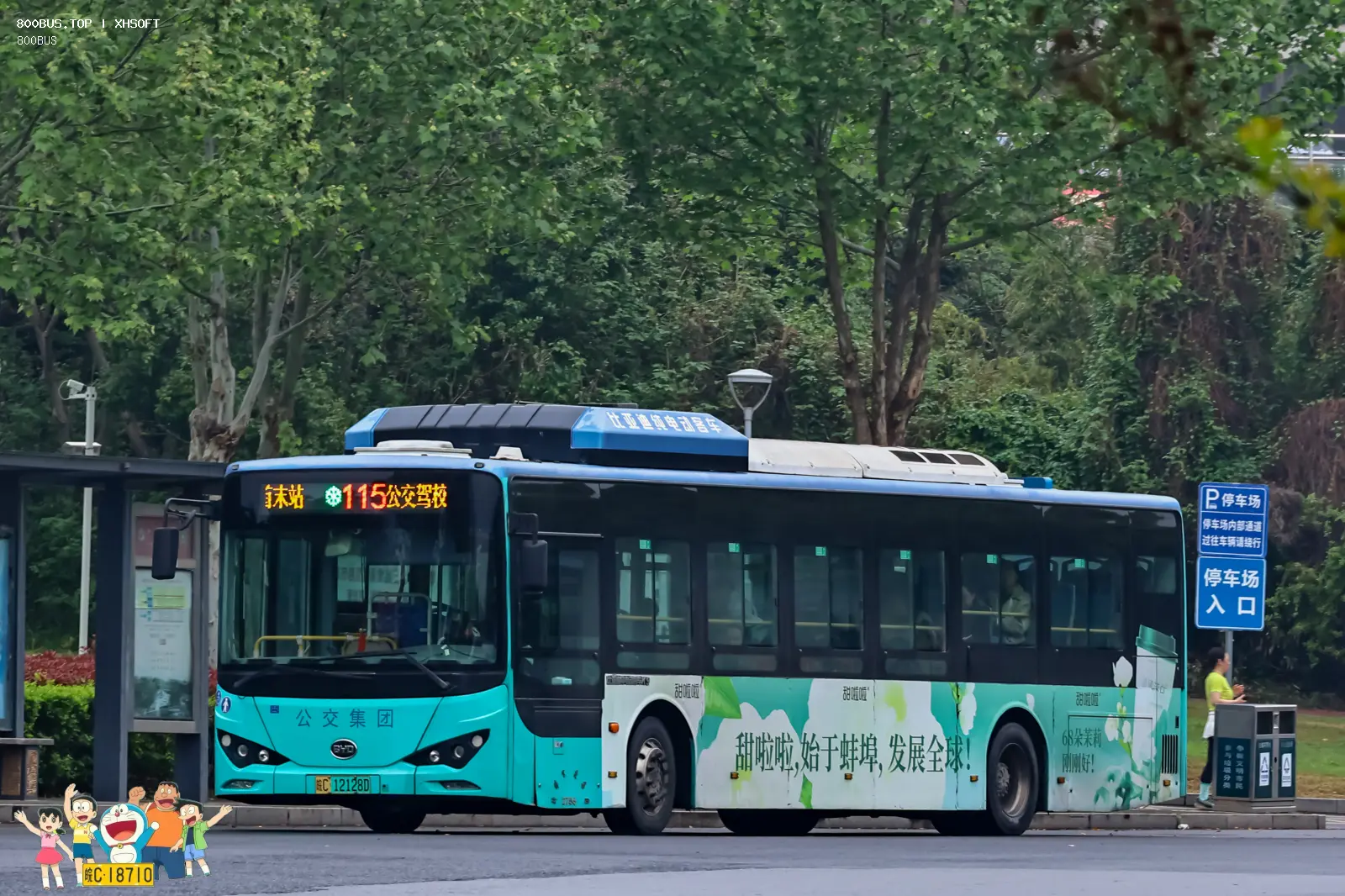 Bus Archive