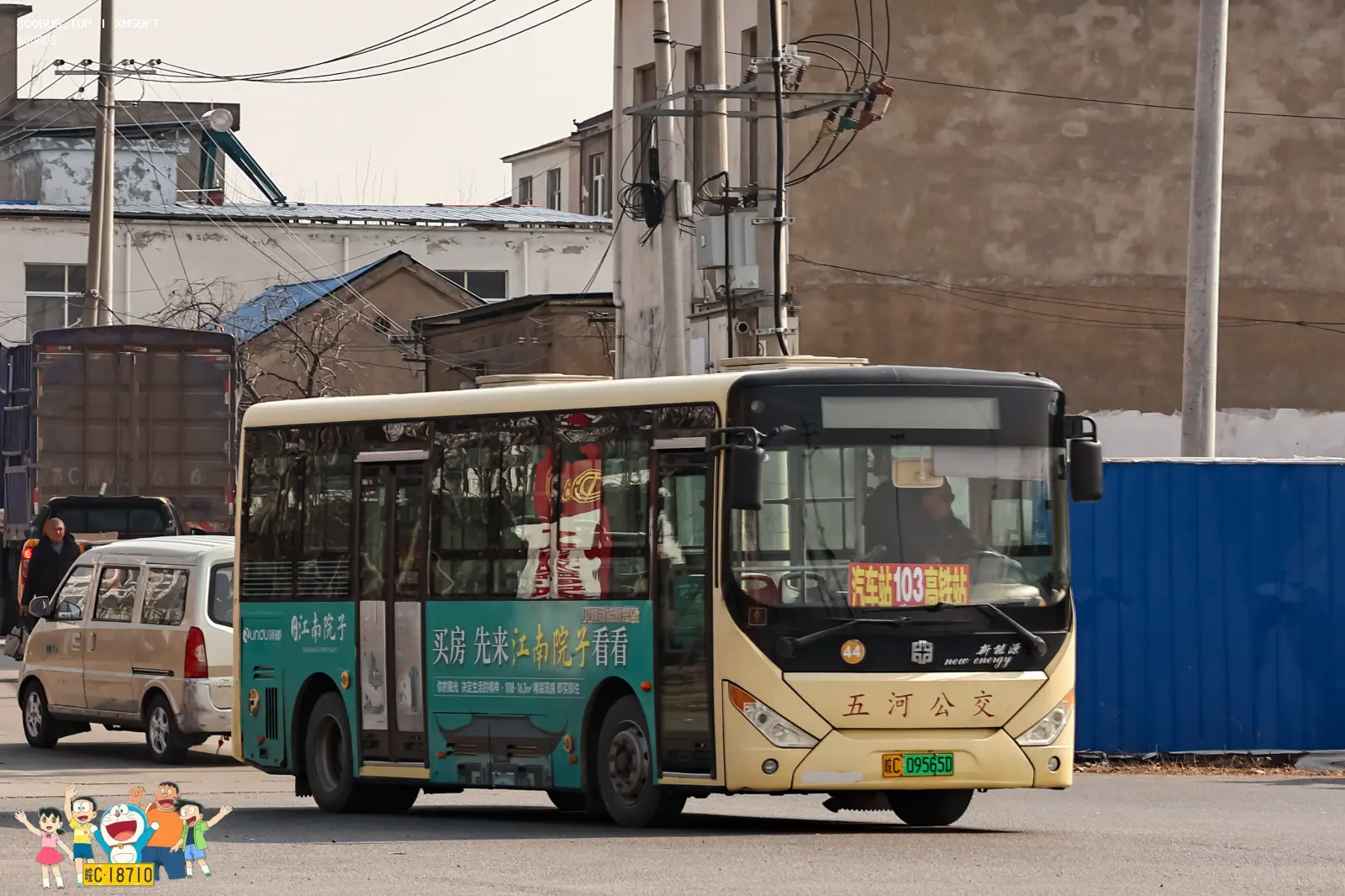 Bus Archive