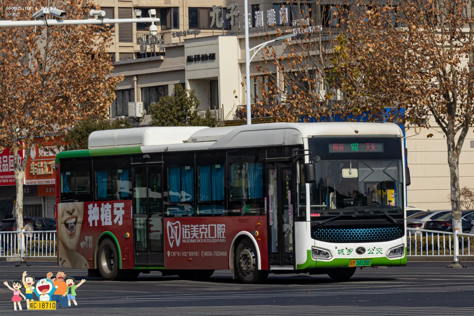 Bus Archive