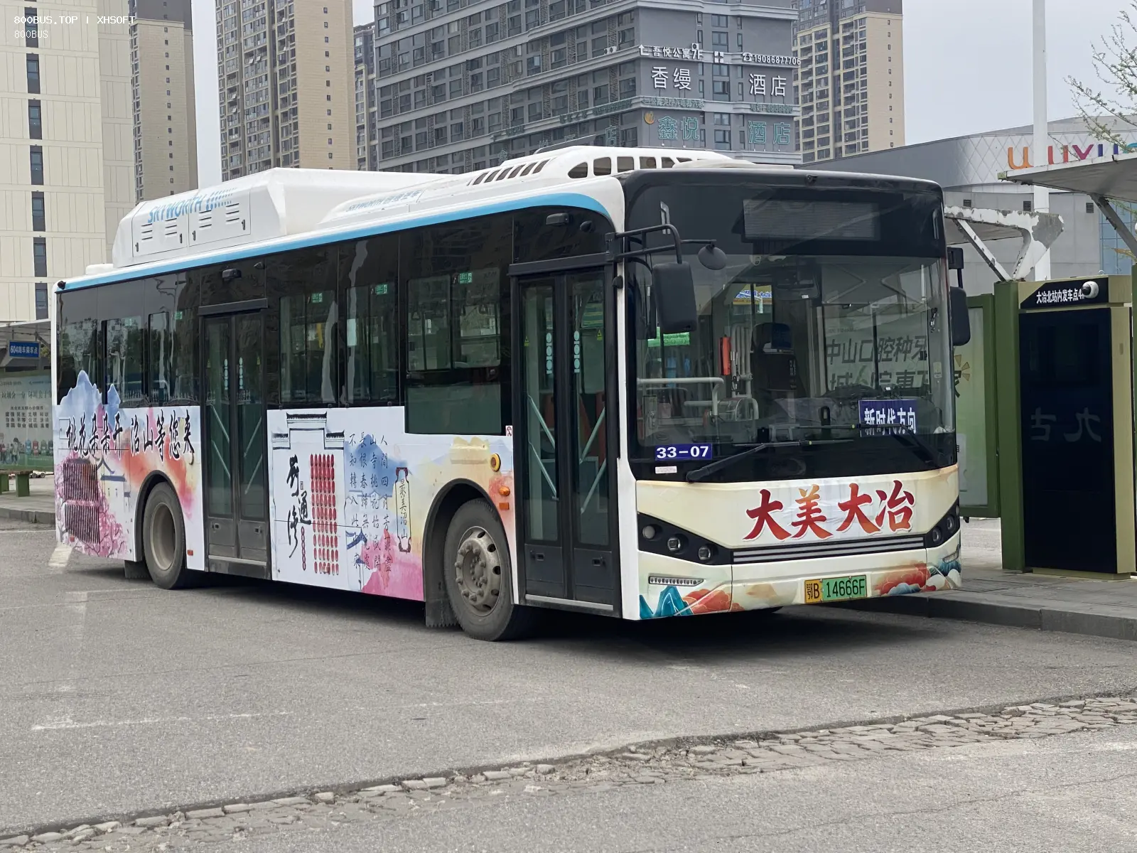 Bus Archive
