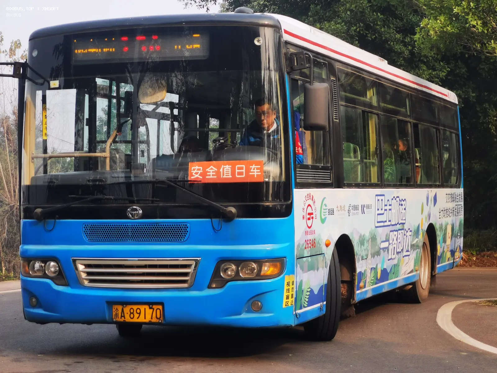 Bus Archive