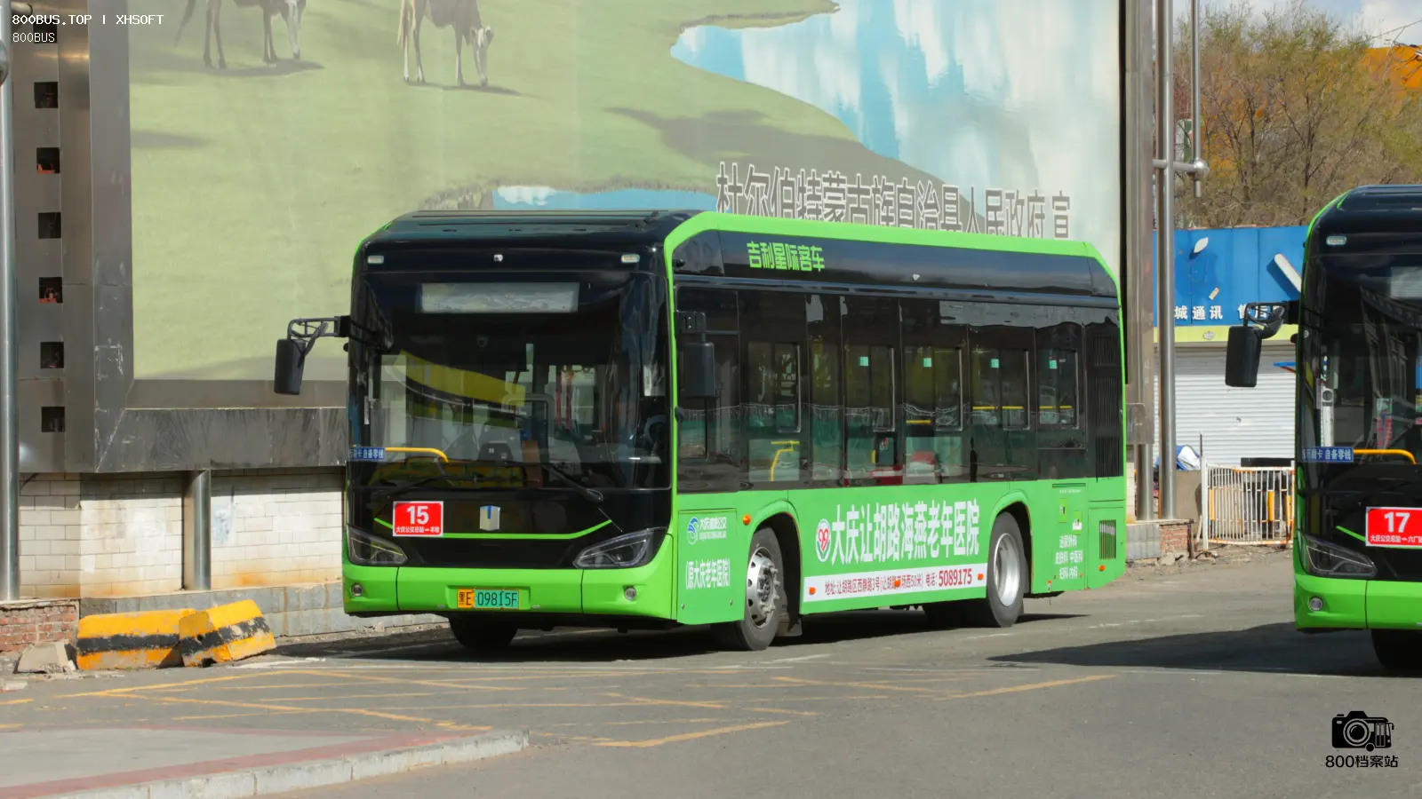 Bus Archive