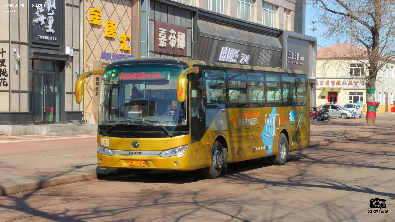 Bus Archive