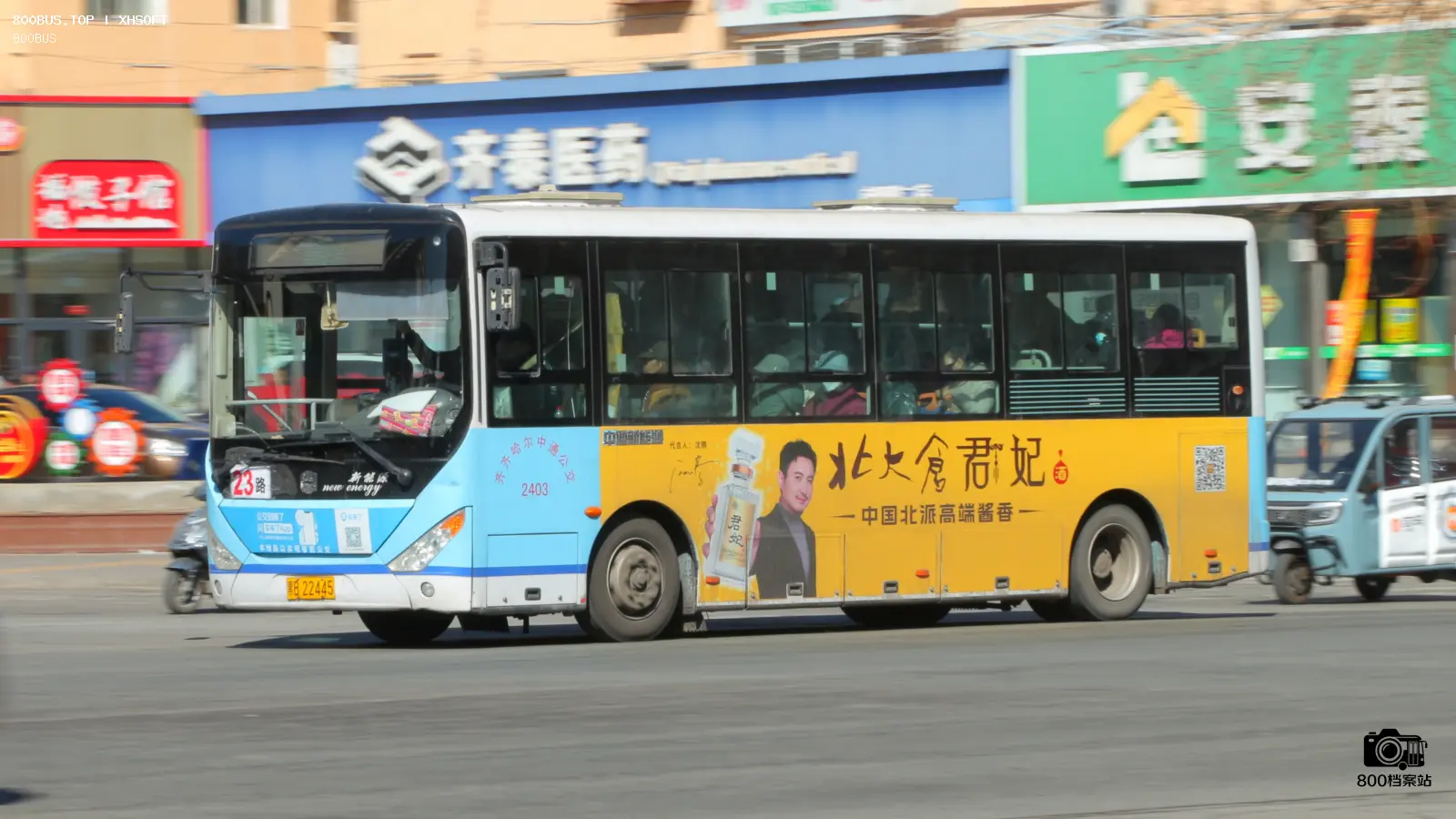 Bus Archive