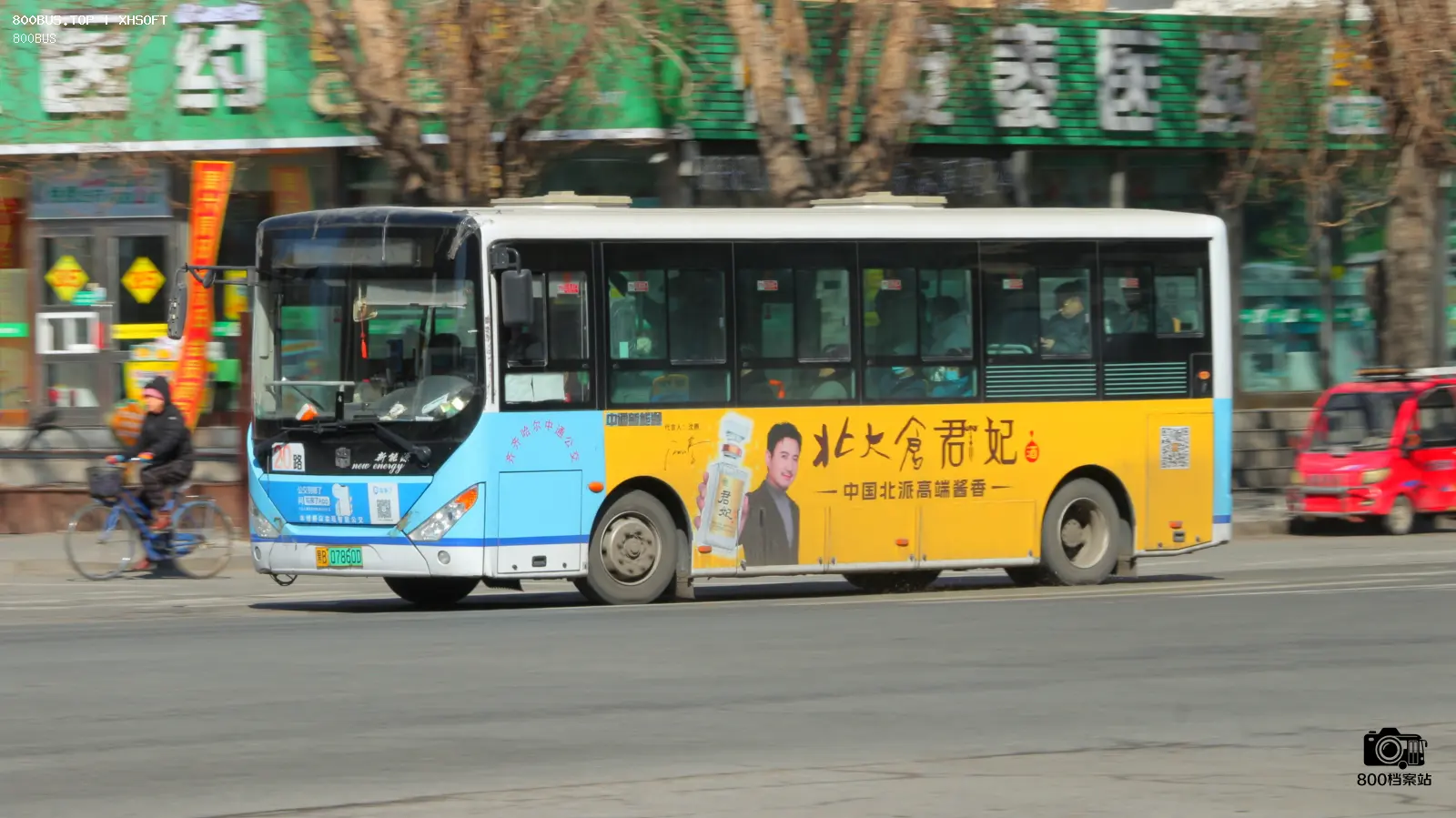 Bus Archive