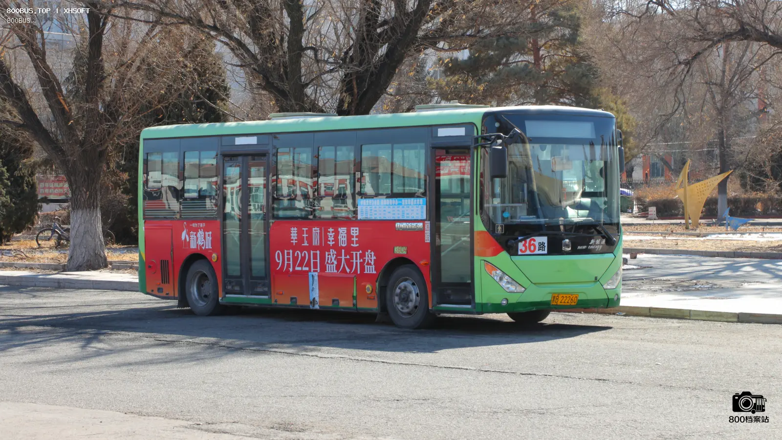 Bus Archive