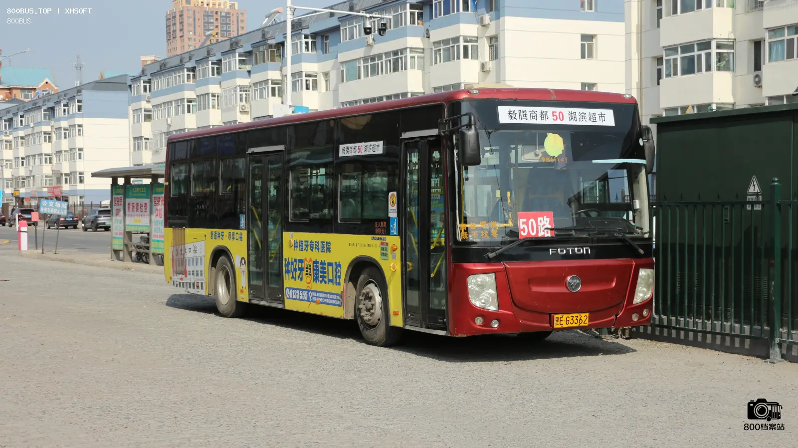 Bus Archive