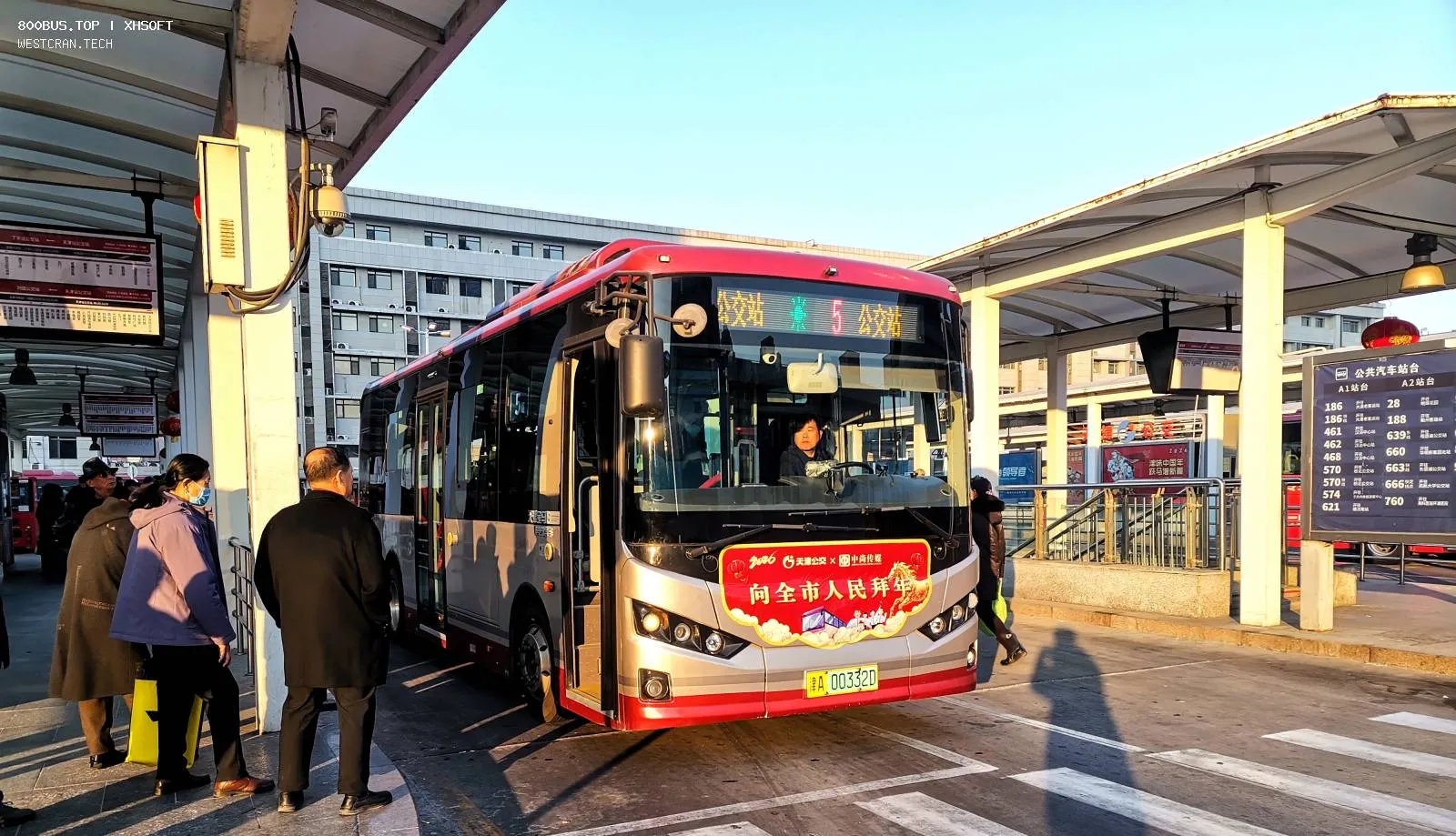 Bus Archive