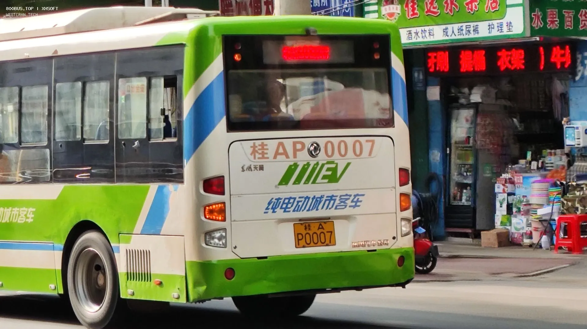 Bus Archive