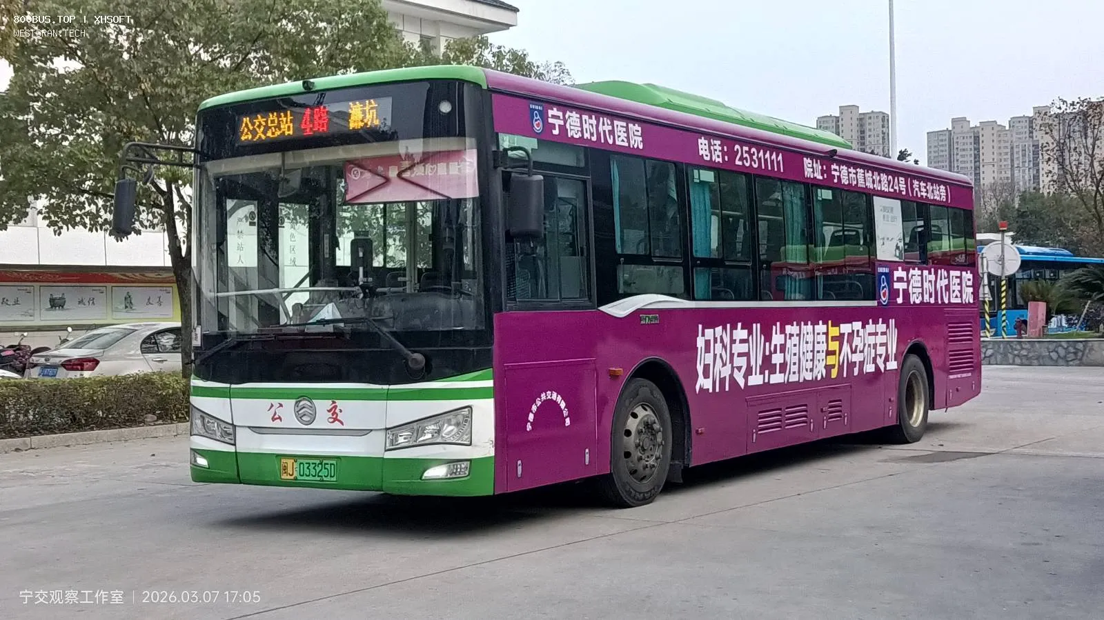Bus Archive