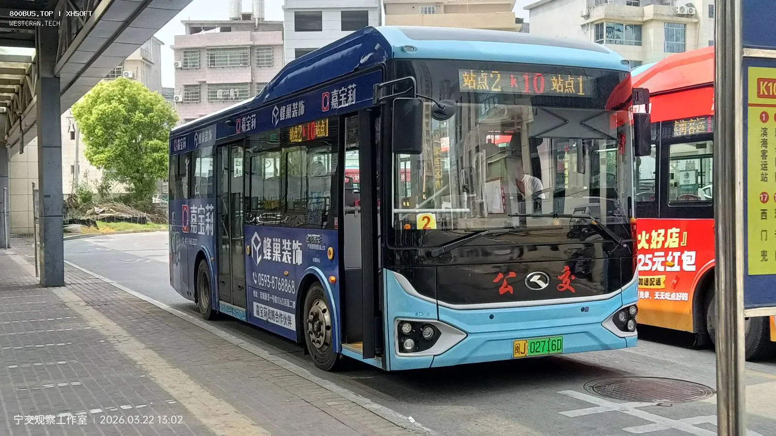 Bus Archive