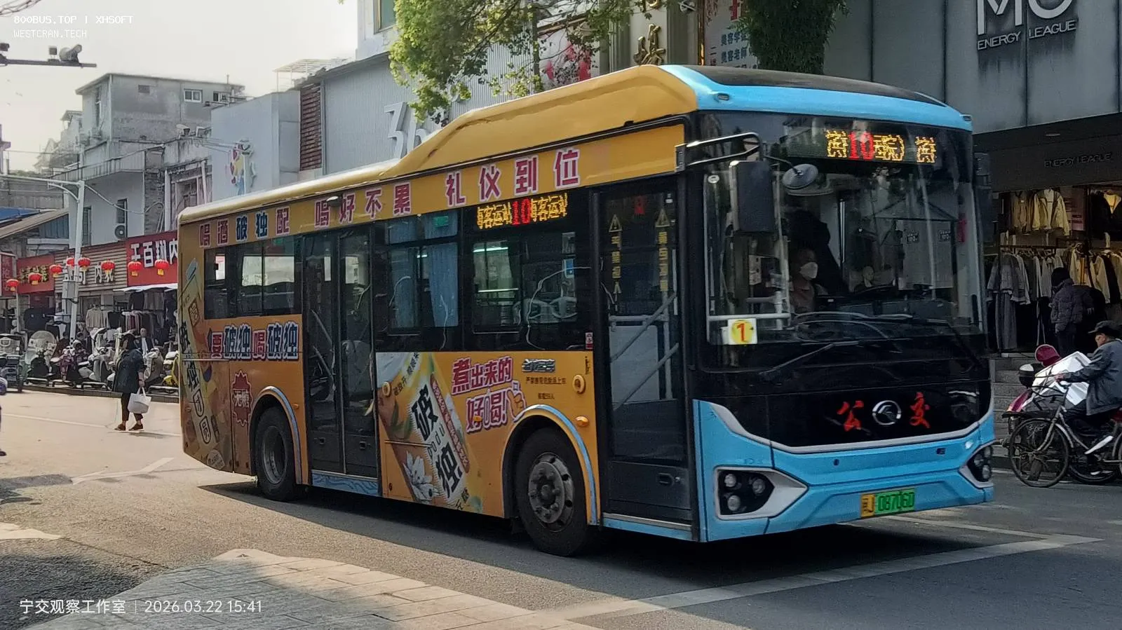 Bus Archive