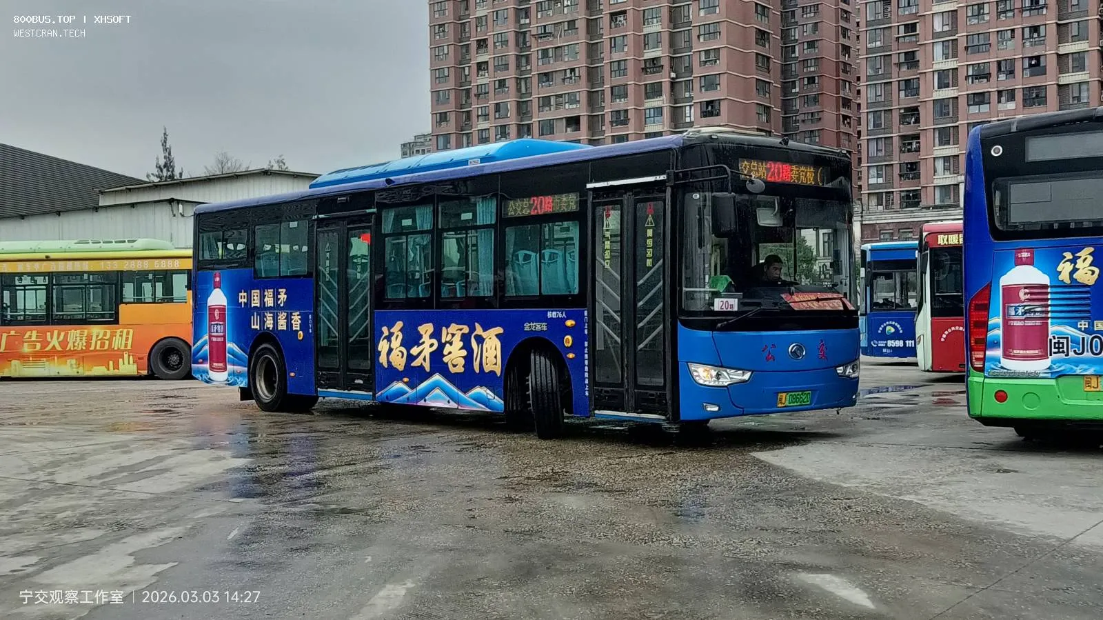 Bus Archive