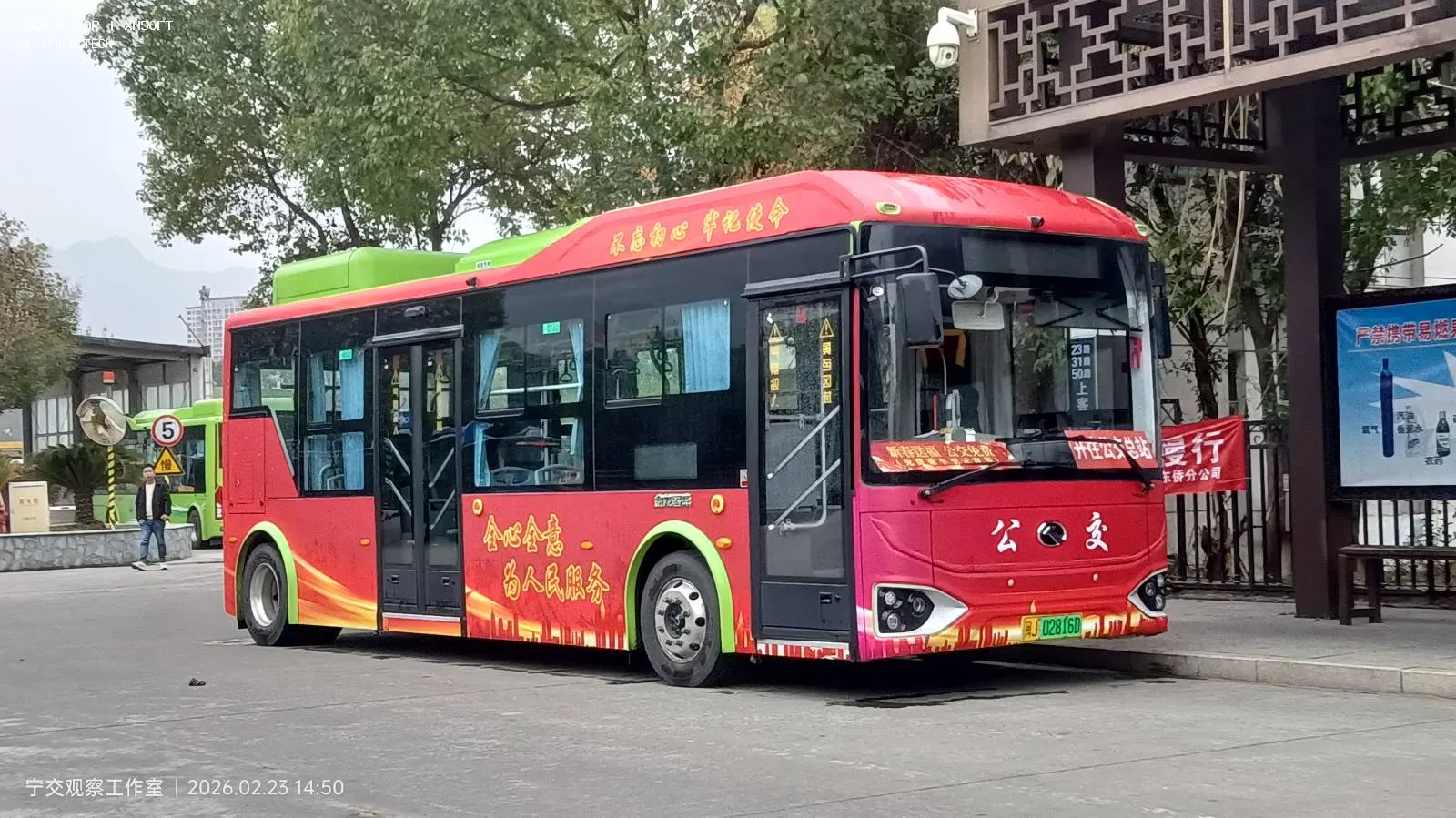 Bus Archive