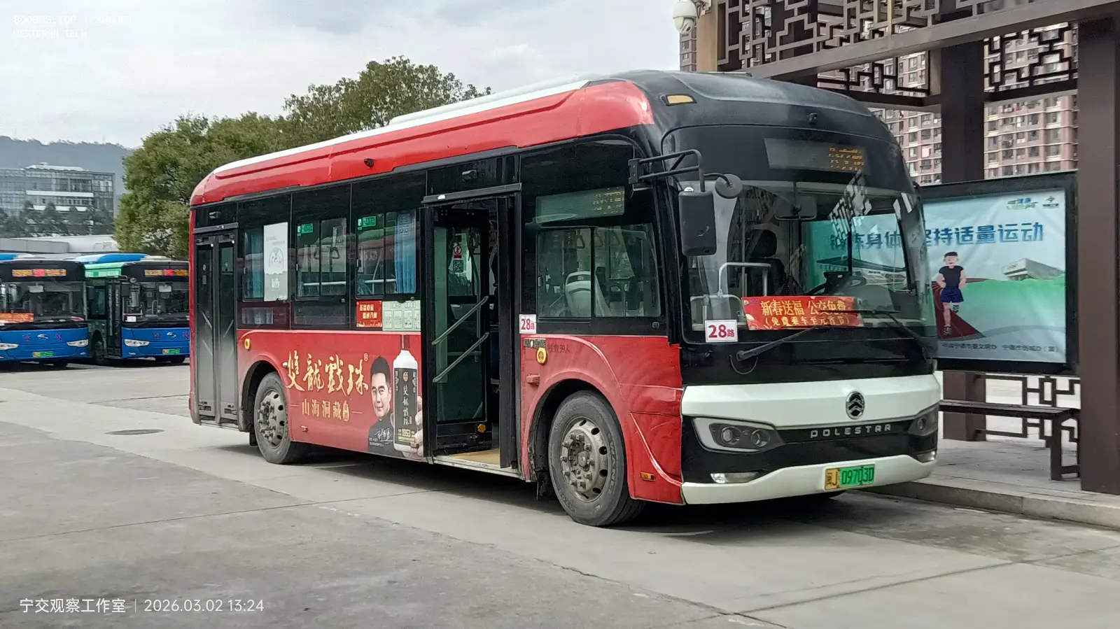 Bus Archive