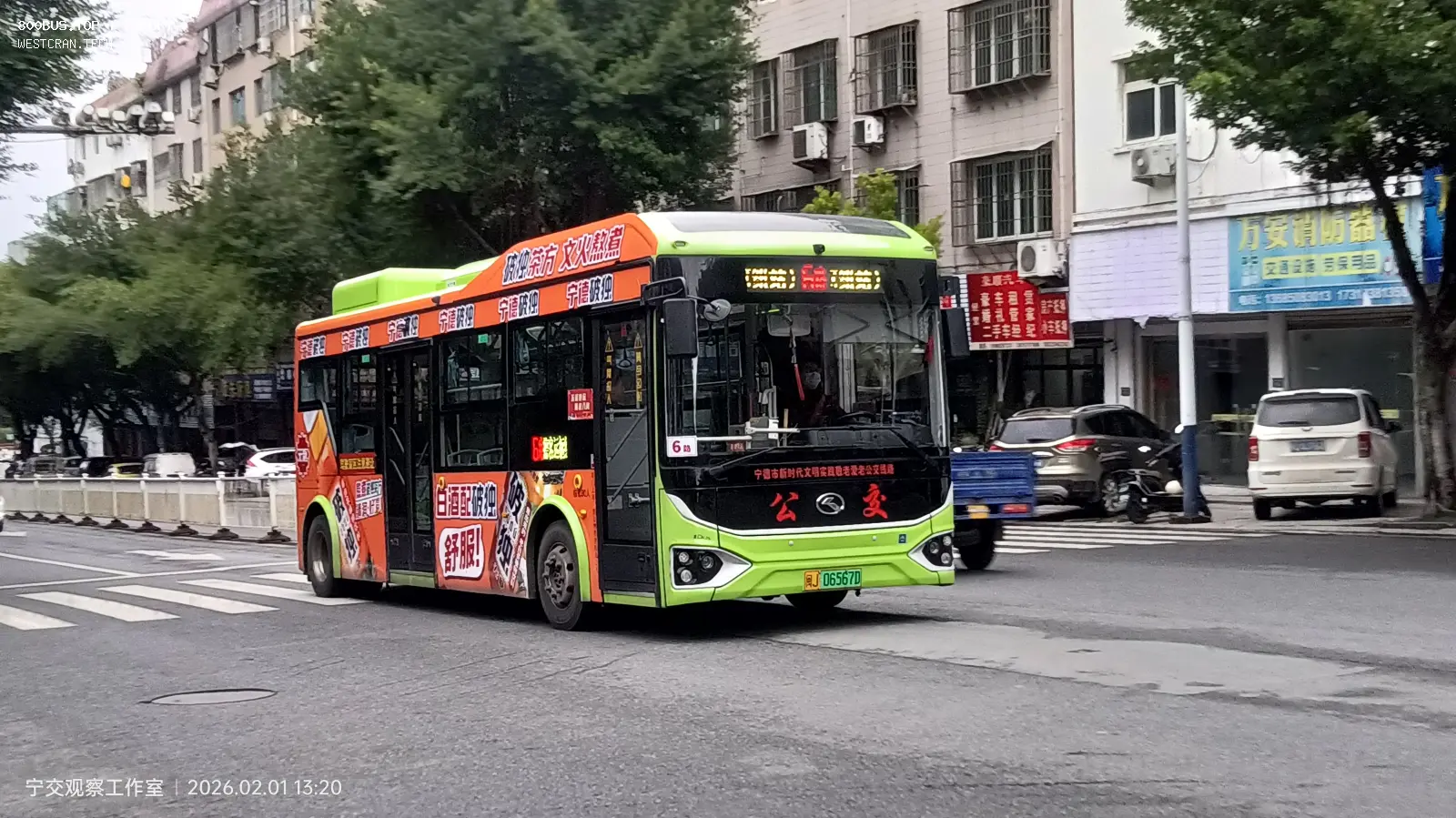 Bus Archive