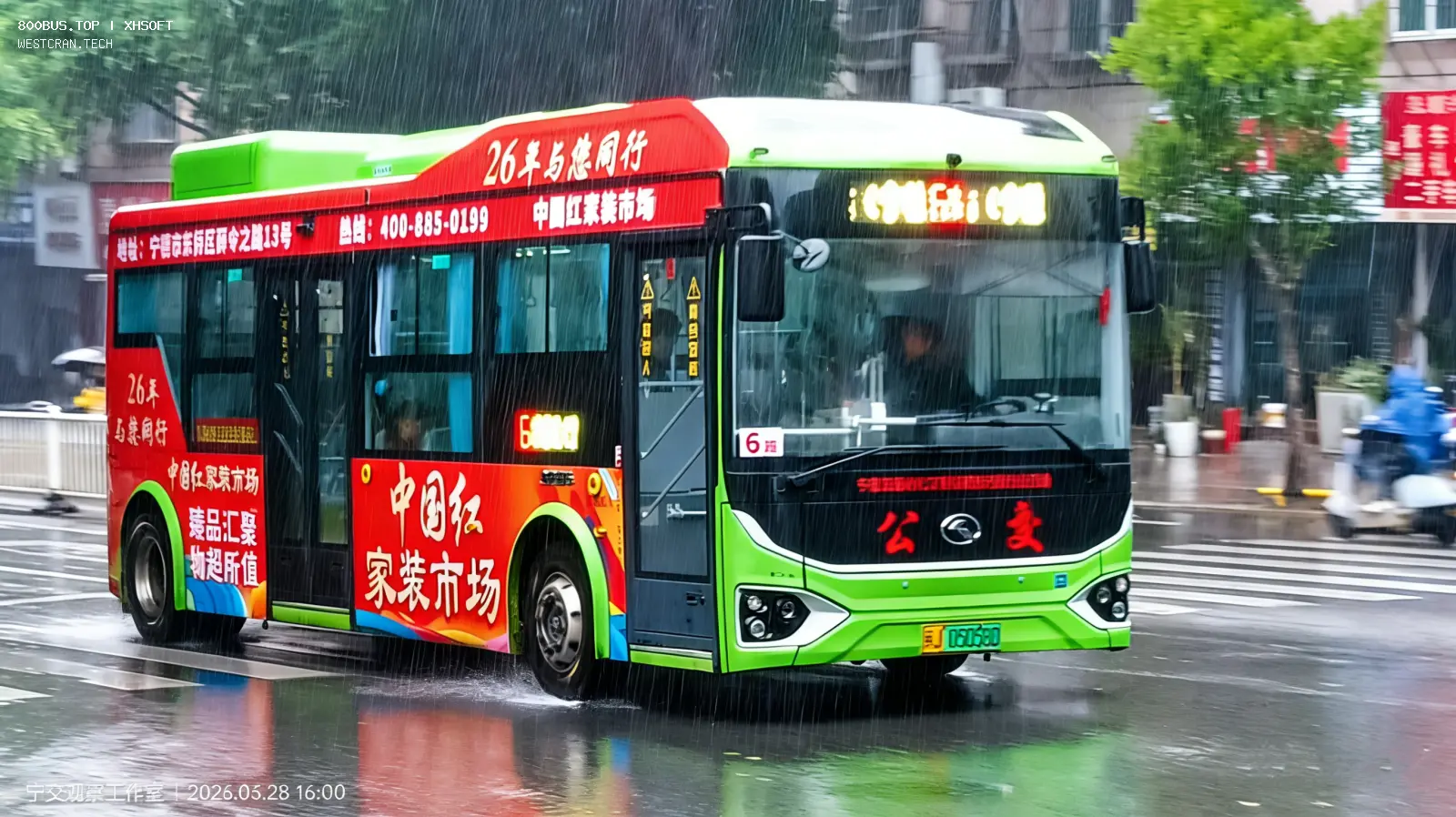 Bus Archive