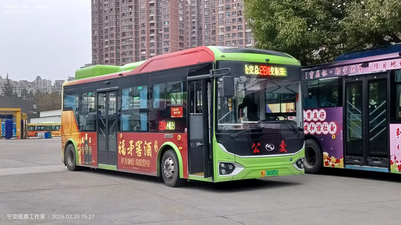 Bus Archive