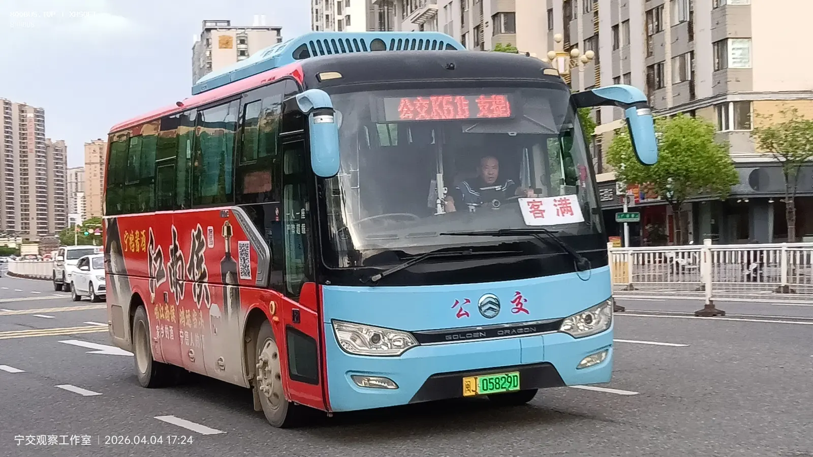 Bus Archive