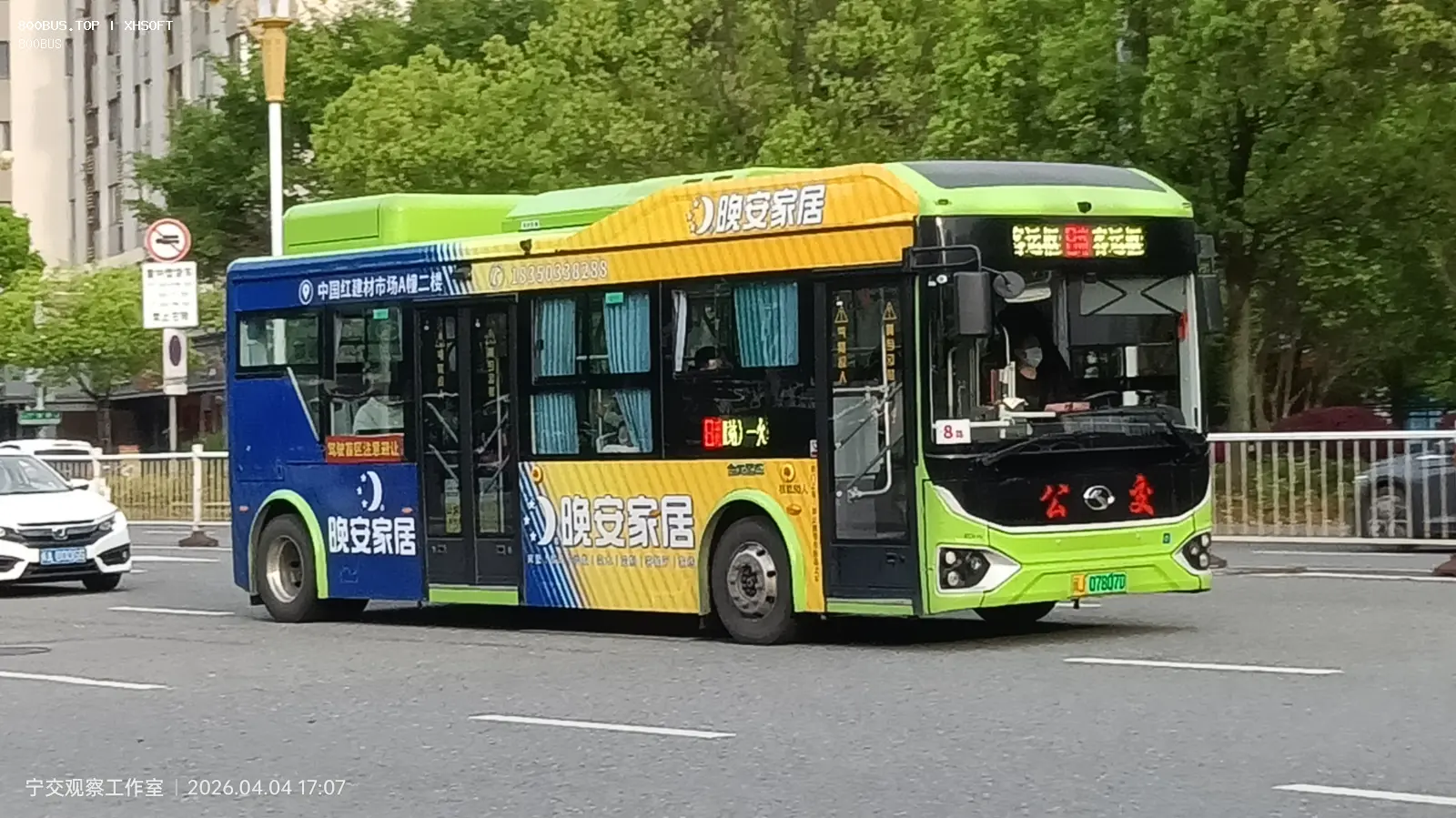 Bus Archive