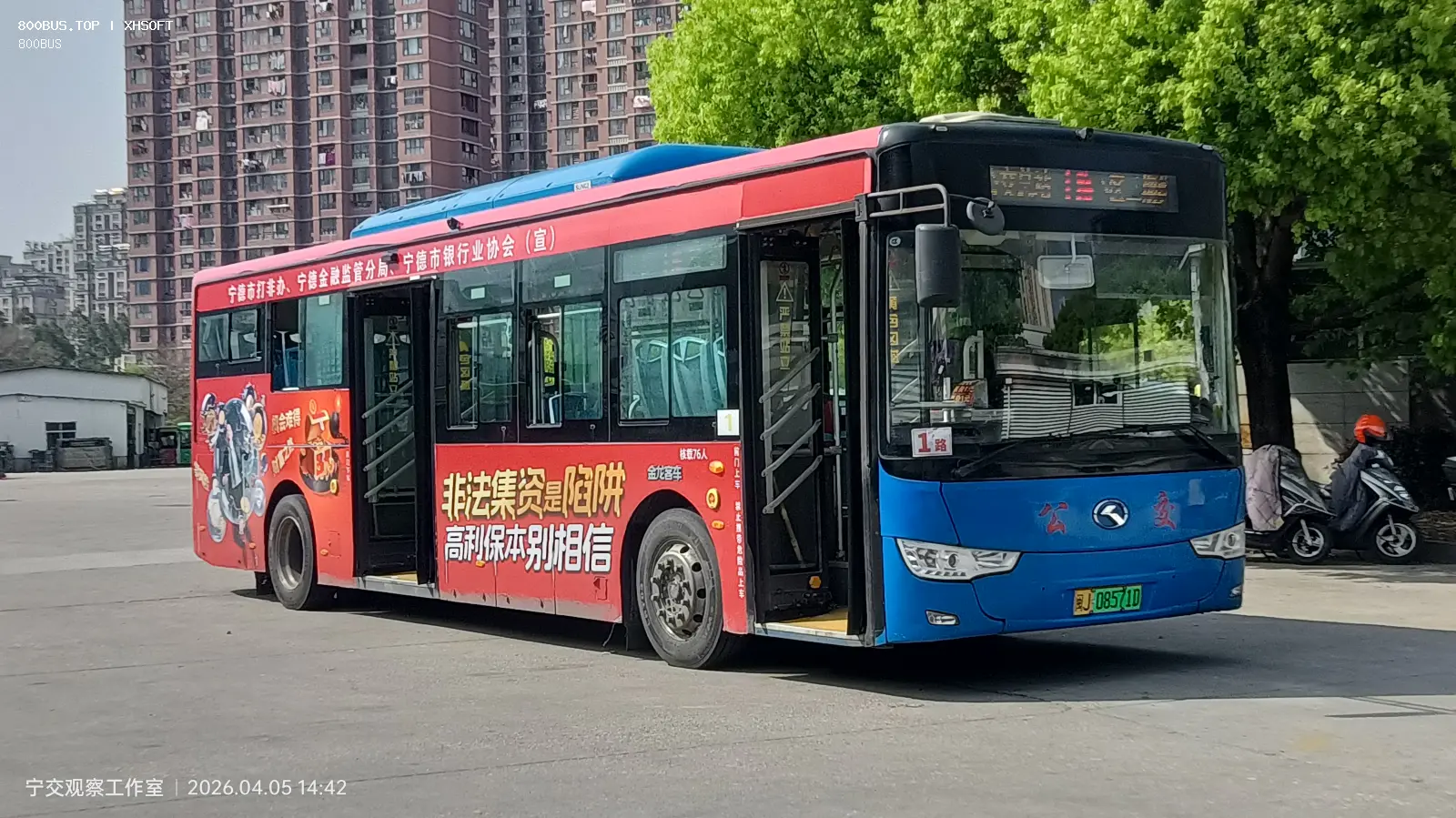 Bus Archive