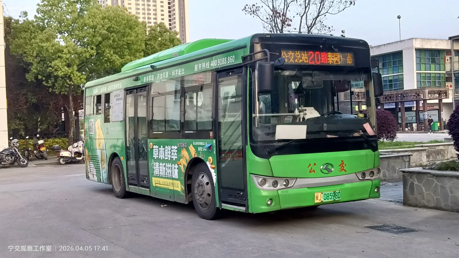 Bus Archive