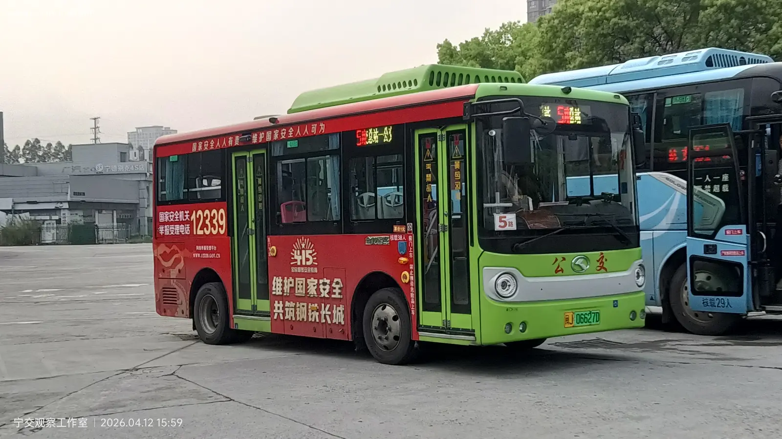 Bus Archive