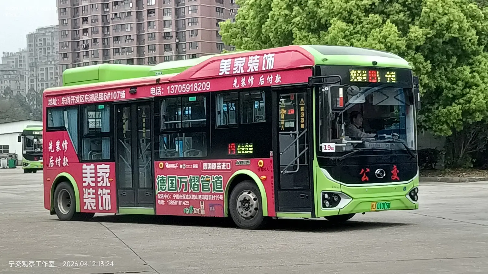 Bus Archive
