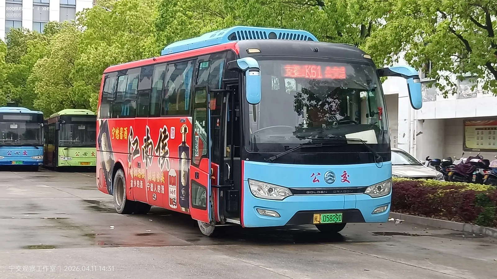Bus Archive