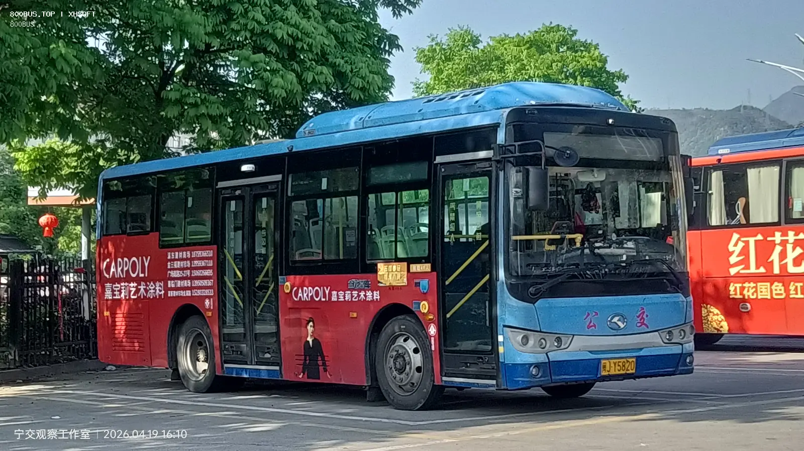 Bus Archive