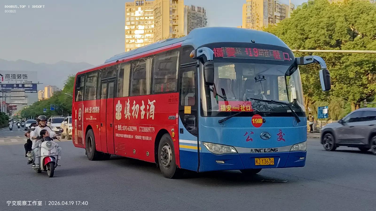 Bus Archive