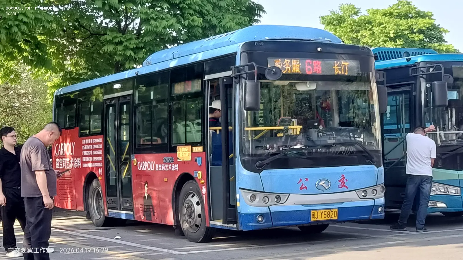 Bus Archive
