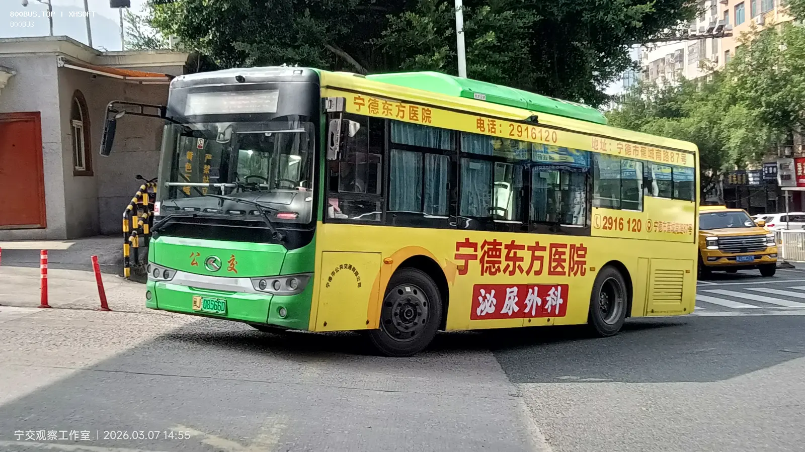 Bus Archive