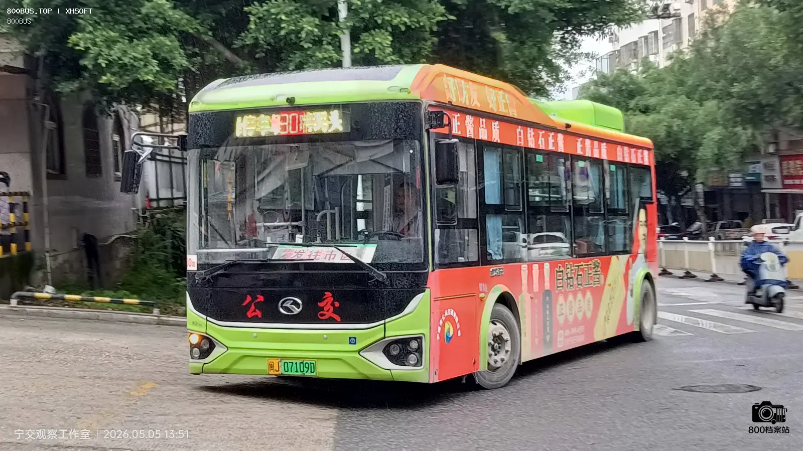 Bus Archive