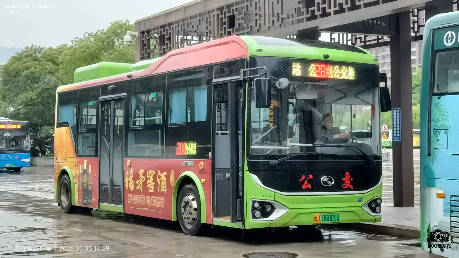 Bus Archive