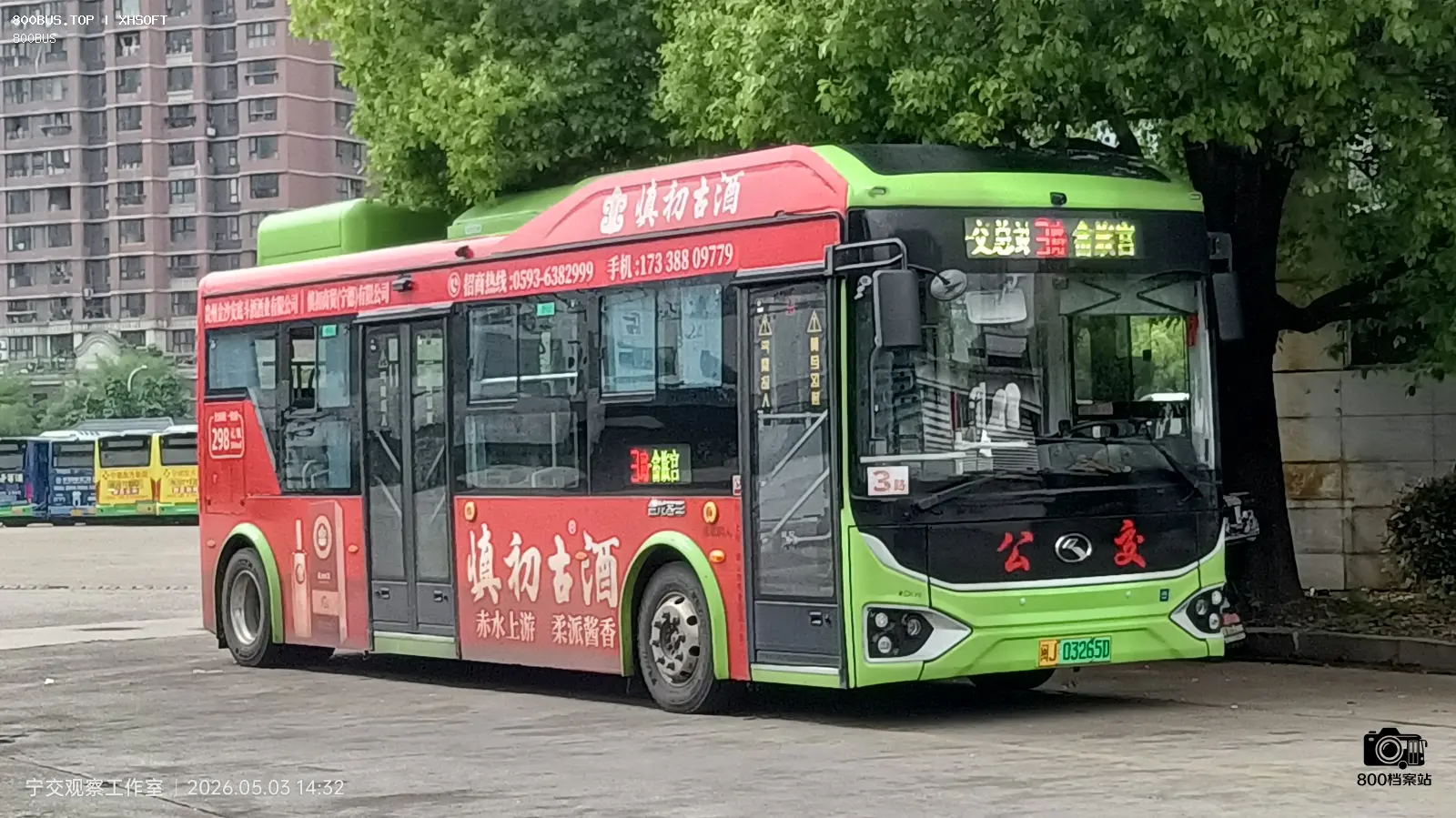 Bus Archive
