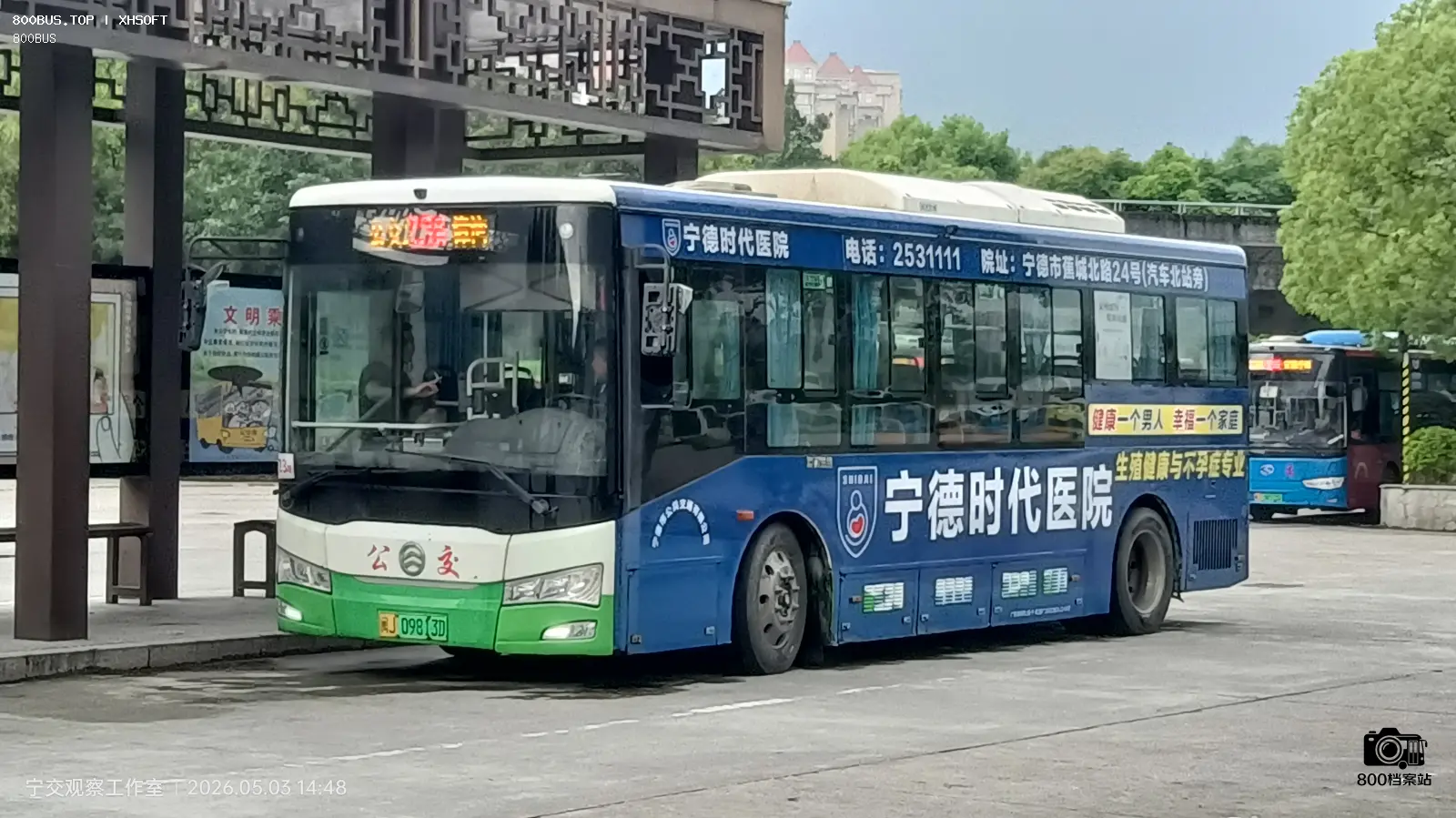 Bus Archive