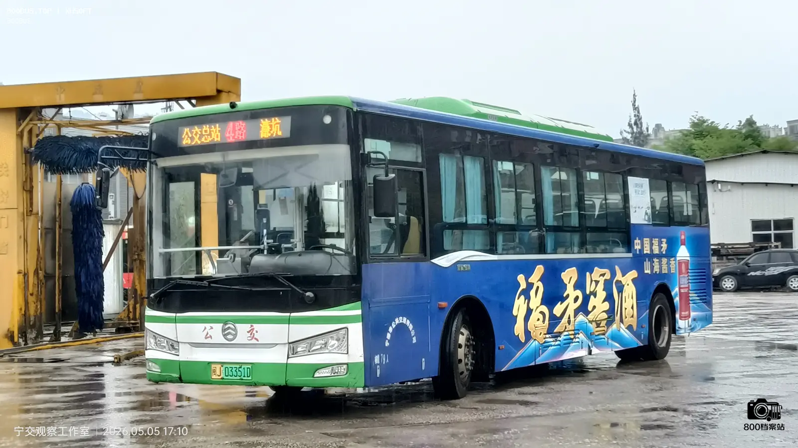 Bus Archive