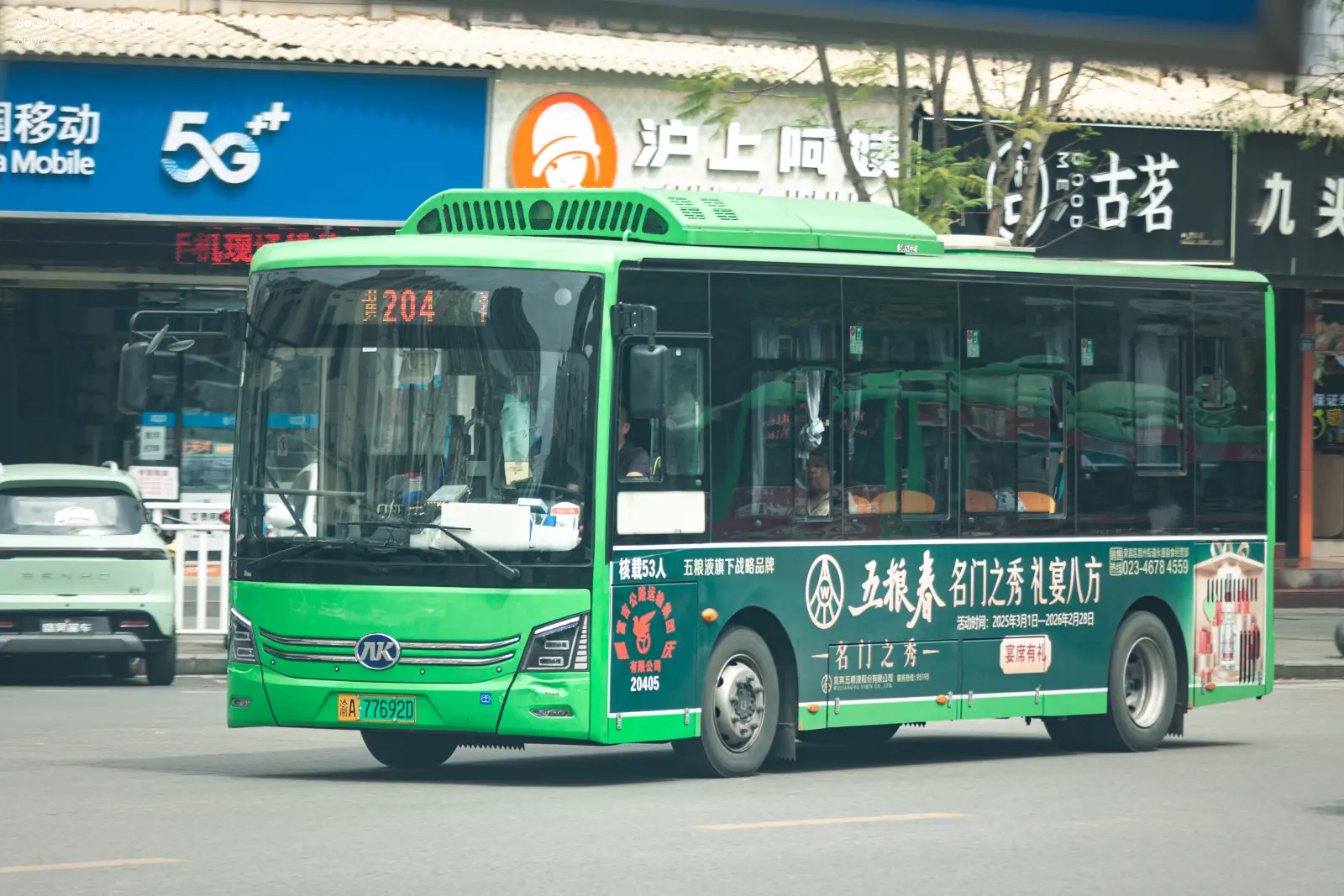 Bus Archive